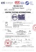 Cina HANGZHOU BEISHUN BRISKSPRING ENVIRONMENTAL TECHNOLOGY CO., LTD. Certificazioni